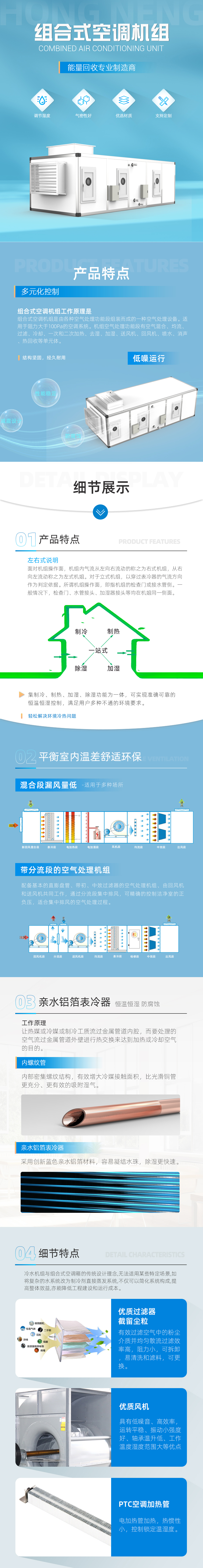 組合式空調(diào)機組.jpg